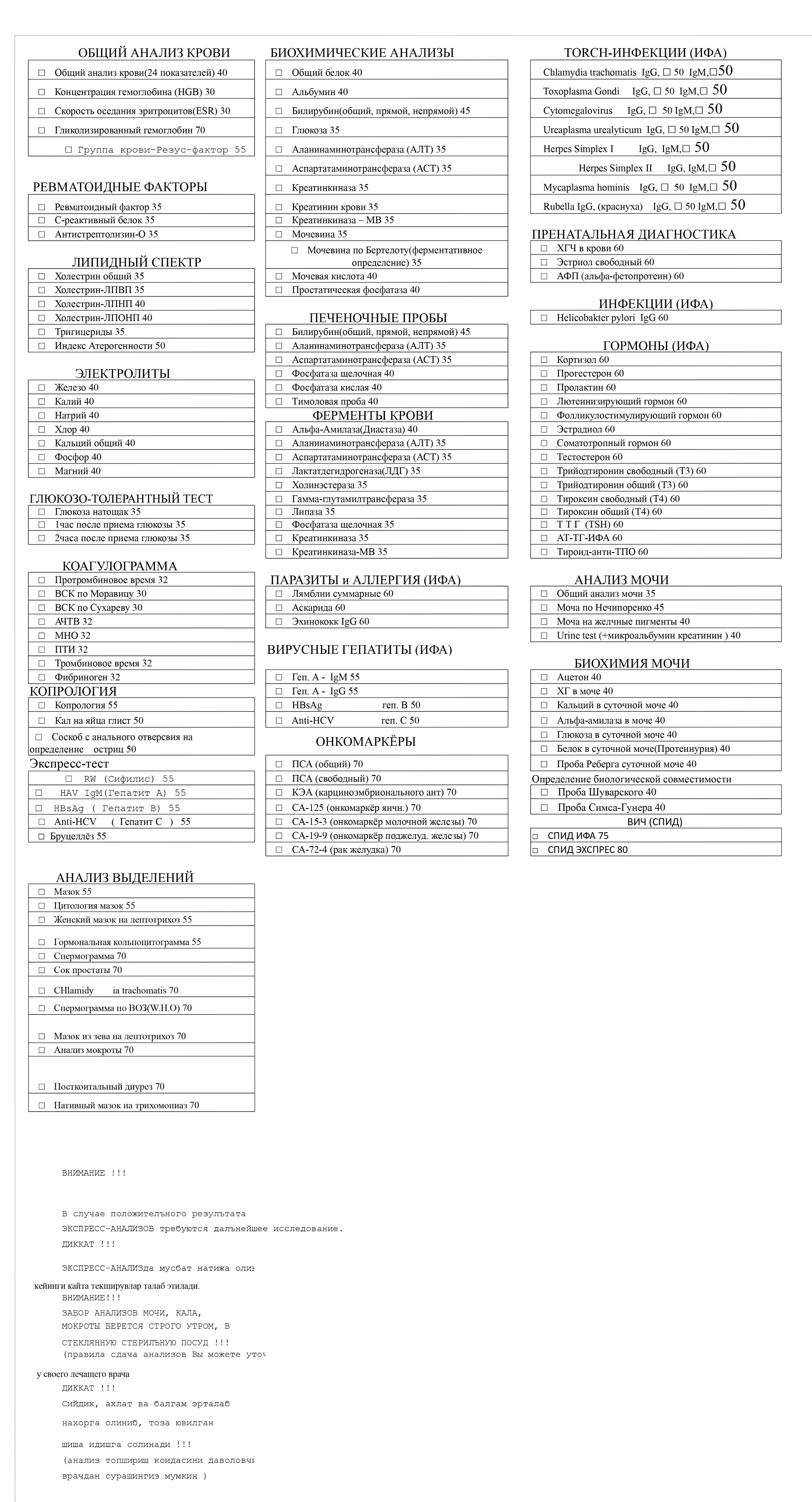 Прайс-лист клиники Visus